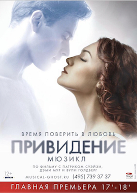 Ghost - The Musical